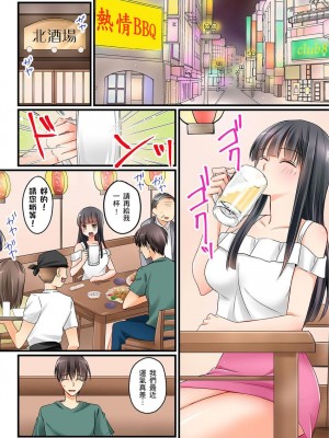 [桜咲ももこ、KEWS] 彼女の妹 1-9話_0085
