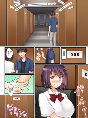 [桜咲ももこ、KEWS] 彼女の妹 1-9話_0146