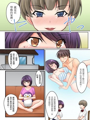 [桜咲ももこ、KEWS] 彼女の妹 1-9話_0204