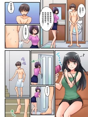 [桜咲ももこ、KEWS] 彼女の妹 1-9話_0226