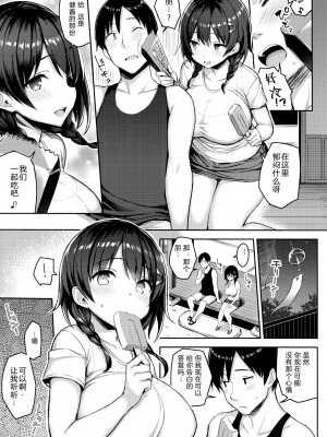 [ゐちぼっち (一宮夕羽)] 巨乳イトコがいる休暇 1-4 [希望的前方个人汉化]_0028