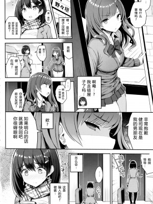 [ゐちぼっち (一宮夕羽)] 巨乳イトコがいる休暇 1-4 [希望的前方个人汉化]_0044
