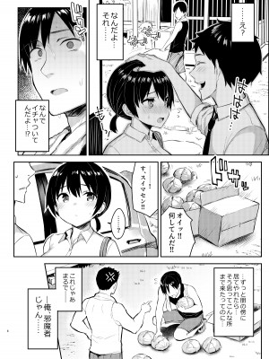 [ゐちぼっち (一宮夕羽)] 巨乳イトコがいる休暇 1-4 [希望的前方个人汉化]_0106