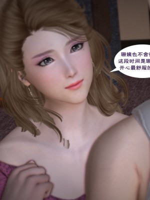 [3D][sakai08] 母の友人_0288