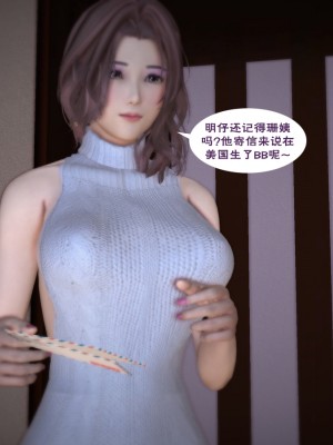 [3D][sakai08] 母の友人_0312