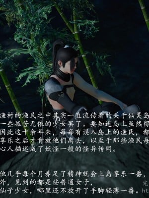 [3D][ses21] 仙剑奇侠传 1-8 （完）_0092