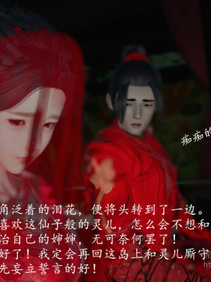 [3D][ses21] 仙剑奇侠传 1-8 （完）_0171
