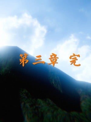 [3D][ses21] 仙剑奇侠传 1-8 （完）_0488
