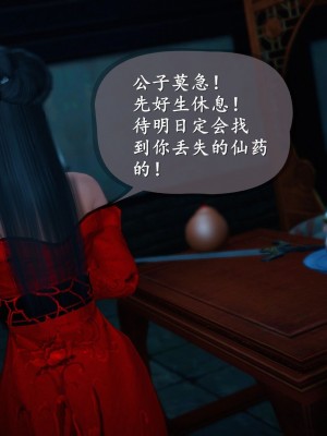 [3D][ses21] 仙剑奇侠传 1-8 （完）_0784