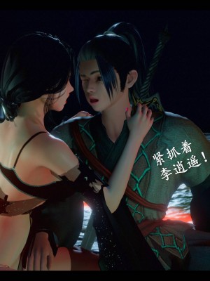 [3D][ses21] 仙剑奇侠传 1-8 （完）_2082