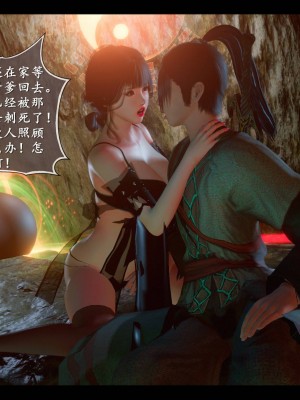 [3D][ses21] 仙剑奇侠传 1-8 （完）_2083