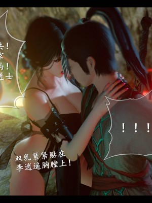 [3D][ses21] 仙剑奇侠传 1-8 （完）_2084