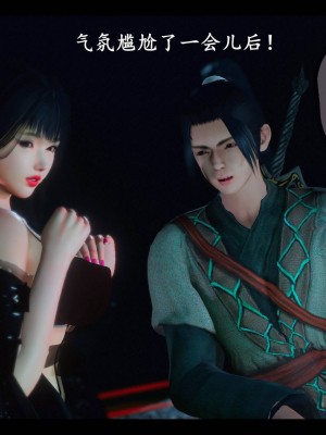 [3D][ses21] 仙剑奇侠传 1-8 （完）_2087
