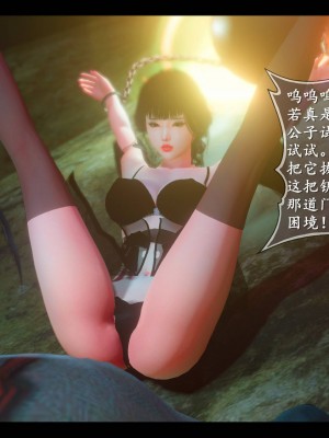 [3D][ses21] 仙剑奇侠传 1-8 （完）_2122