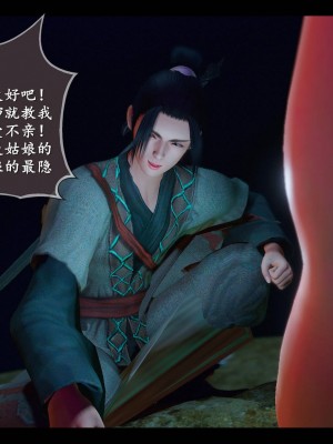 [3D][ses21] 仙剑奇侠传 1-8 （完）_2123