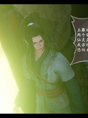 [3D][ses21] 仙剑奇侠传 1-8 （完）_2149