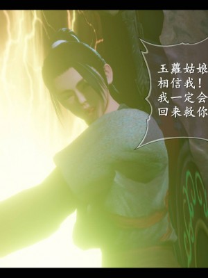 [3D][ses21] 仙剑奇侠传 1-8 （完）_2153