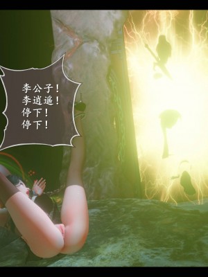 [3D][ses21] 仙剑奇侠传 1-8 （完）_2154