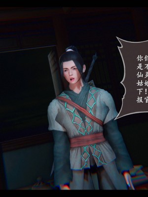 [3D][ses21] 仙剑奇侠传 1-8 （完）_2170