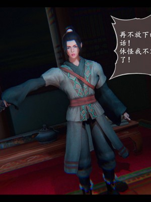 [3D][ses21] 仙剑奇侠传 1-8 （完）_2172