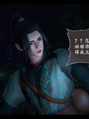 [3D][ses21] 仙剑奇侠传 1-8 （完）_2210