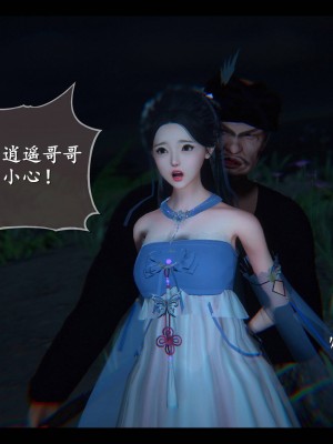 [3D][ses21] 仙剑奇侠传 1-8 （完）_2212