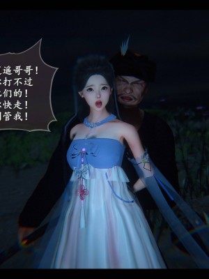 [3D][ses21] 仙剑奇侠传 1-8 （完）_2219