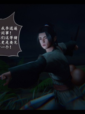 [3D][ses21] 仙剑奇侠传 1-8 （完）_2221
