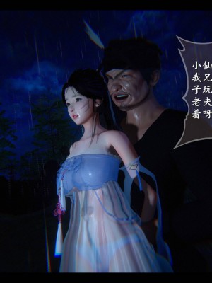 [3D][ses21] 仙剑奇侠传 1-8 （完）_2238