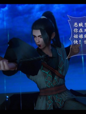 [3D][ses21] 仙剑奇侠传 1-8 （完）_2253