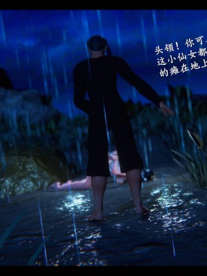 [3D][ses21] 仙剑奇侠传 1-8 （完）_2329