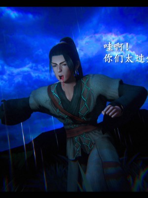 [3D][ses21] 仙剑奇侠传 1-8 （完）_2425