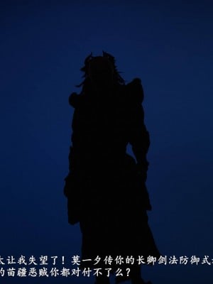 [3D][ses21] 仙剑奇侠传 1-8 （完）_2434