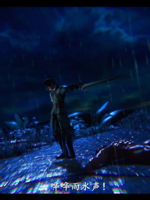 [3D][ses21] 仙剑奇侠传 1-8 （完）_2473