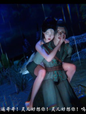 [3D][ses21] 仙剑奇侠传 1-8 （完）_2479