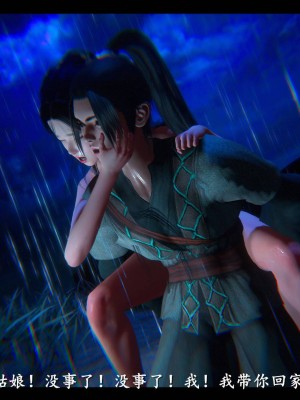 [3D][ses21] 仙剑奇侠传 1-8 （完）_2480