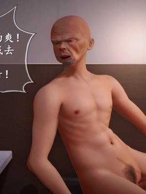 [3D][ses21] 我是你爸 合集_0573