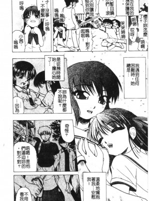 [オイスター] 少女地獄 II_syouzyouzigogu2_076