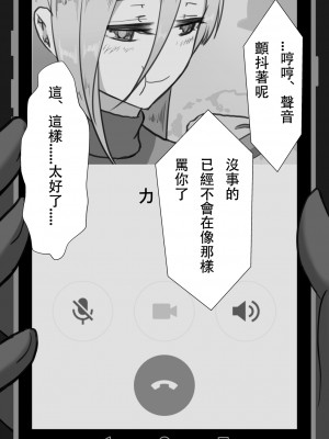 [星空愿个人汉化][ネトラレの民] 『7日間の寝取らせ記録』 [RJ309278]_0532