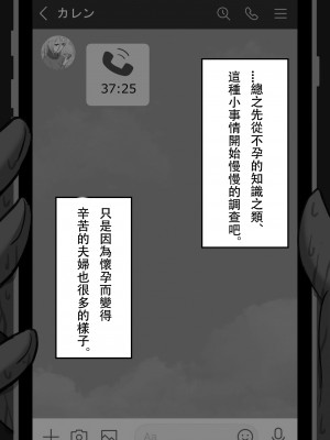 [星空愿个人汉化][ネトラレの民] 『7日間の寝取らせ記録』 [RJ309278]_0627