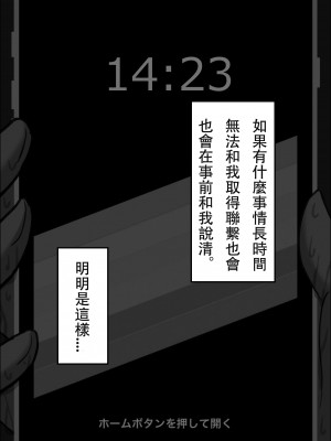 [星空愿个人汉化][ネトラレの民] 『7日間の寝取らせ記録』 [RJ309278]_0689