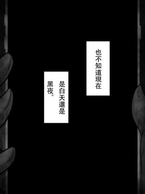 [星空愿个人汉化][ネトラレの民] 『7日間の寝取らせ記録』 [RJ309278]_0814