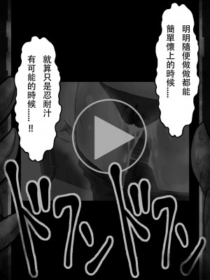 [星空愿个人汉化][ネトラレの民] 『7日間の寝取らせ記録』 [RJ309278]_0891