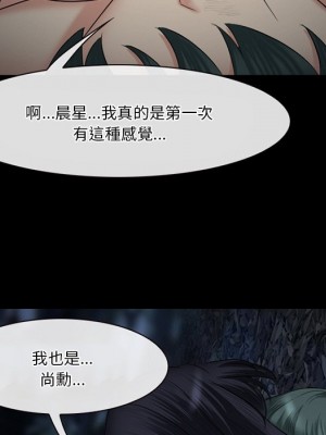 愛情撲朔迷離 54-55話_54_121