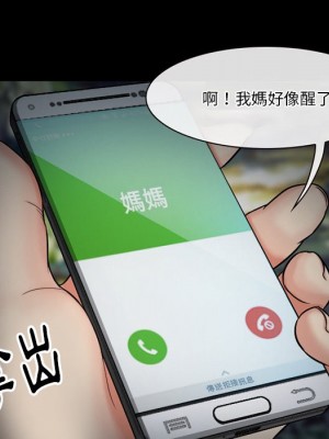 愛情撲朔迷離 54-55話_55_026