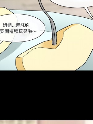 愛情撲朔迷離 54-55話_55_059