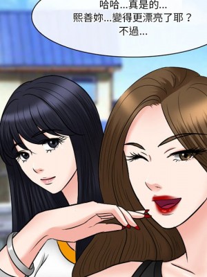 愛情撲朔迷離 54-55話_55_084
