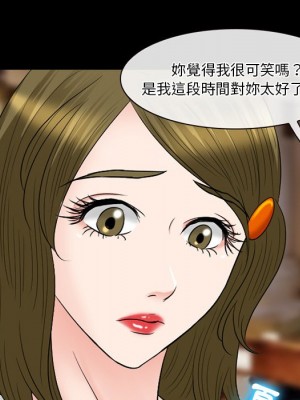 愛情撲朔迷離 54-55話_55_133
