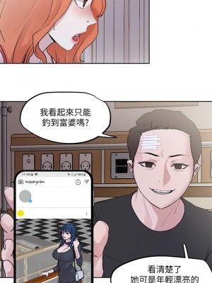 把妹鬼達人 34-35話_34_02