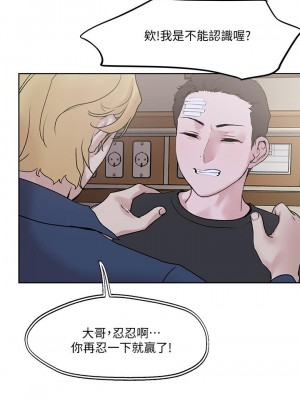 把妹鬼達人 34-35話_34_03